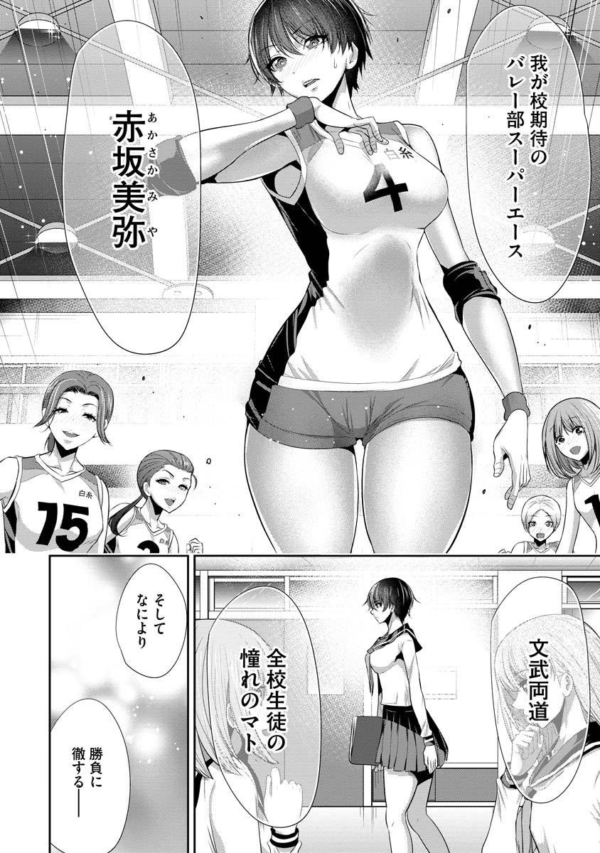 Osananajimi to Kanojo to - Chapter 1 - Page 10