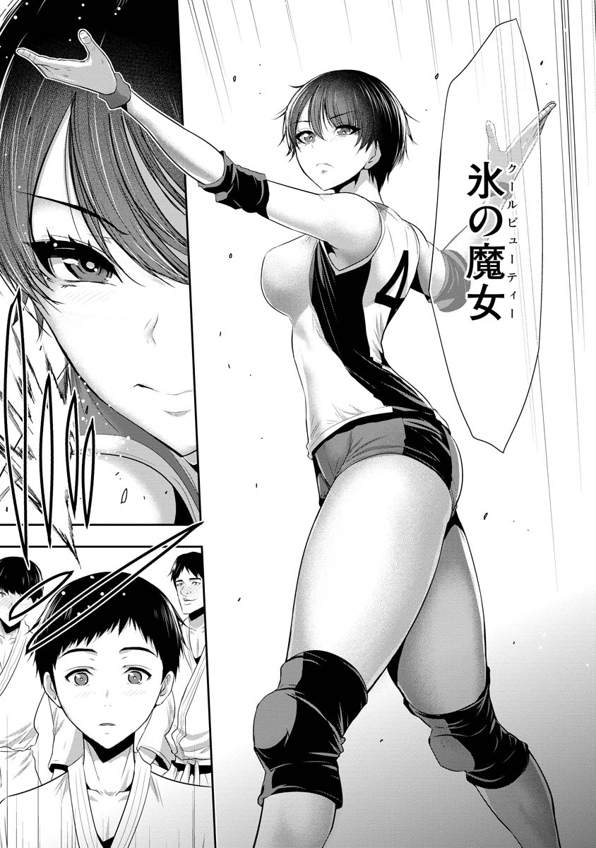 Osananajimi to Kanojo to - Chapter 1 - Page 11