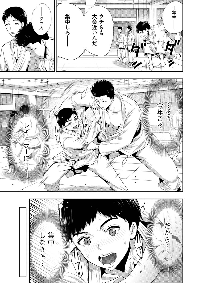 Osananajimi to Kanojo to - Chapter 1 - Page 13