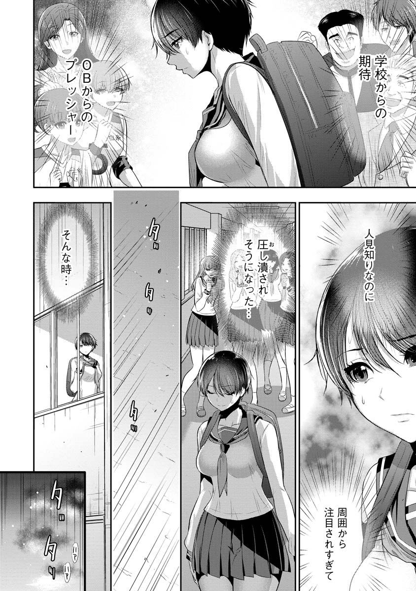 Osananajimi to Kanojo to - Chapter 1 - Page 20