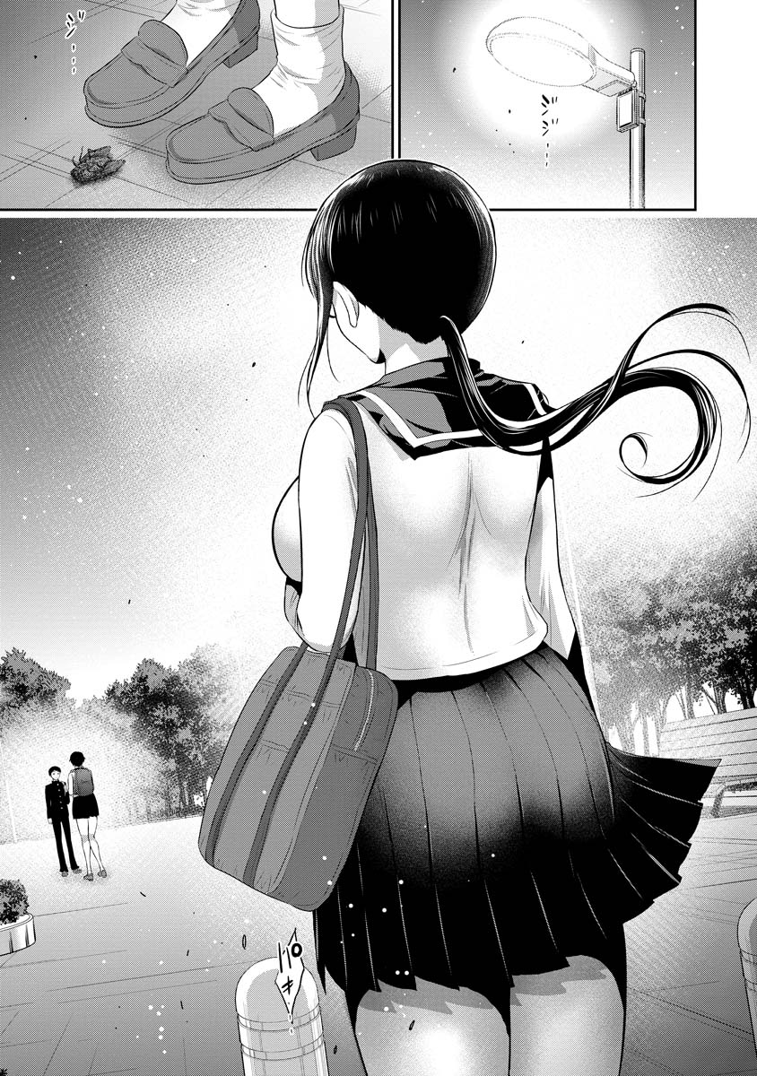 Osananajimi to Kanojo to - Chapter 1 - Page 23