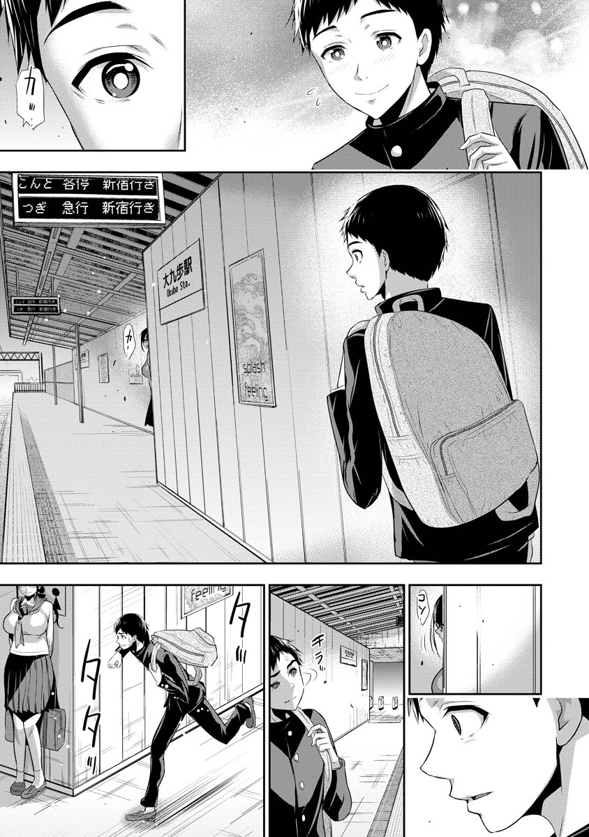 Osananajimi to Kanojo to - Chapter 1 - Page 31