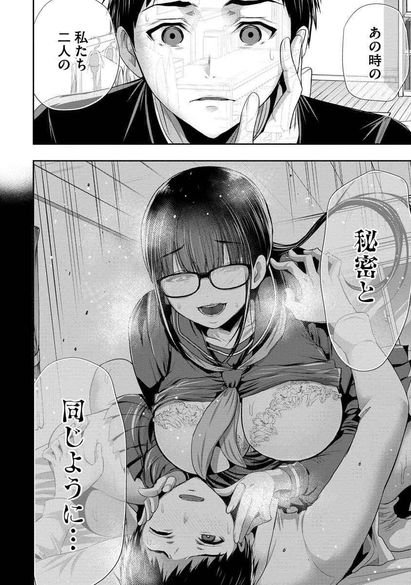Osananajimi to Kanojo to - Chapter 1 - Page 36