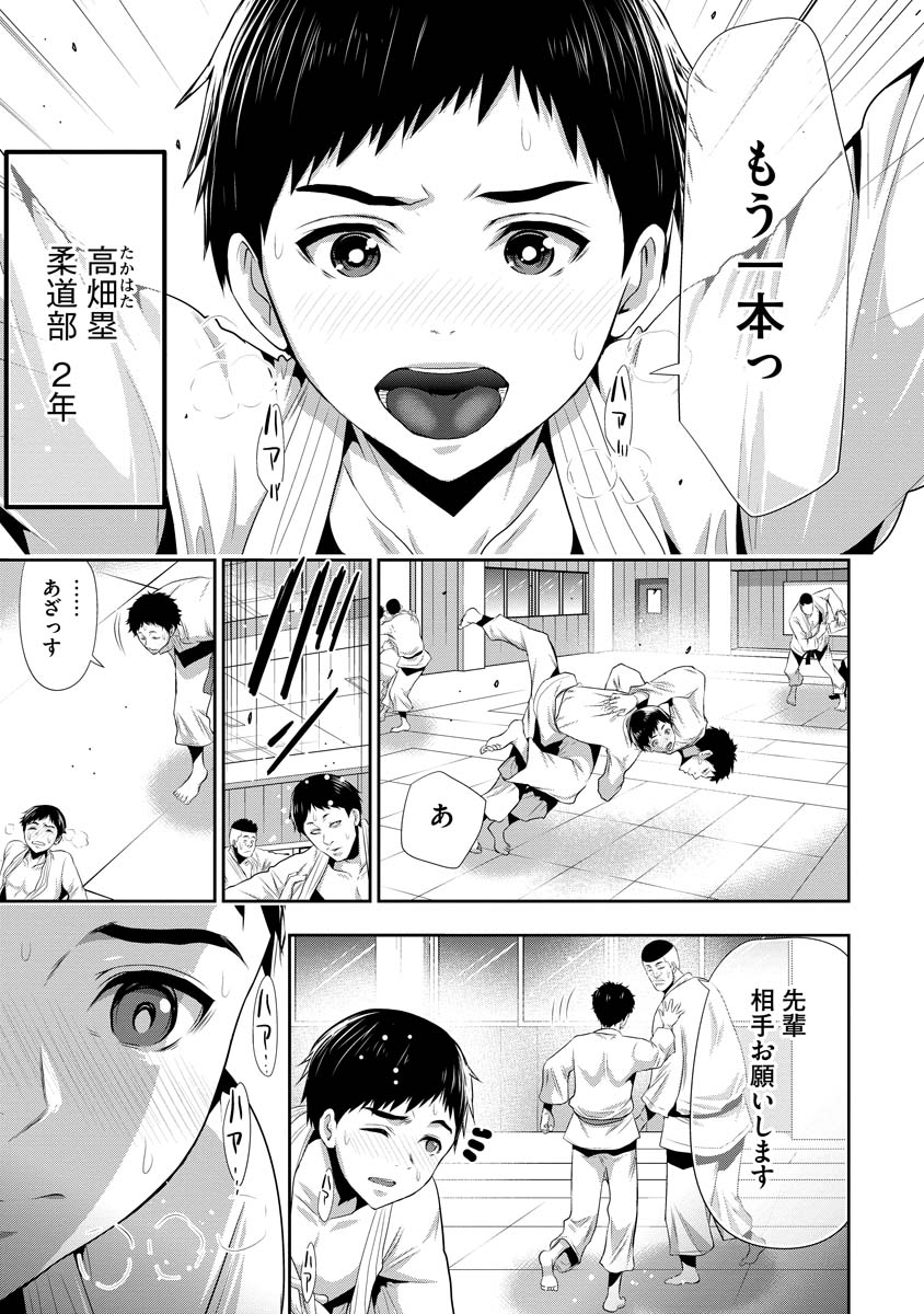 Osananajimi to Kanojo to - Chapter 1 - Page 7