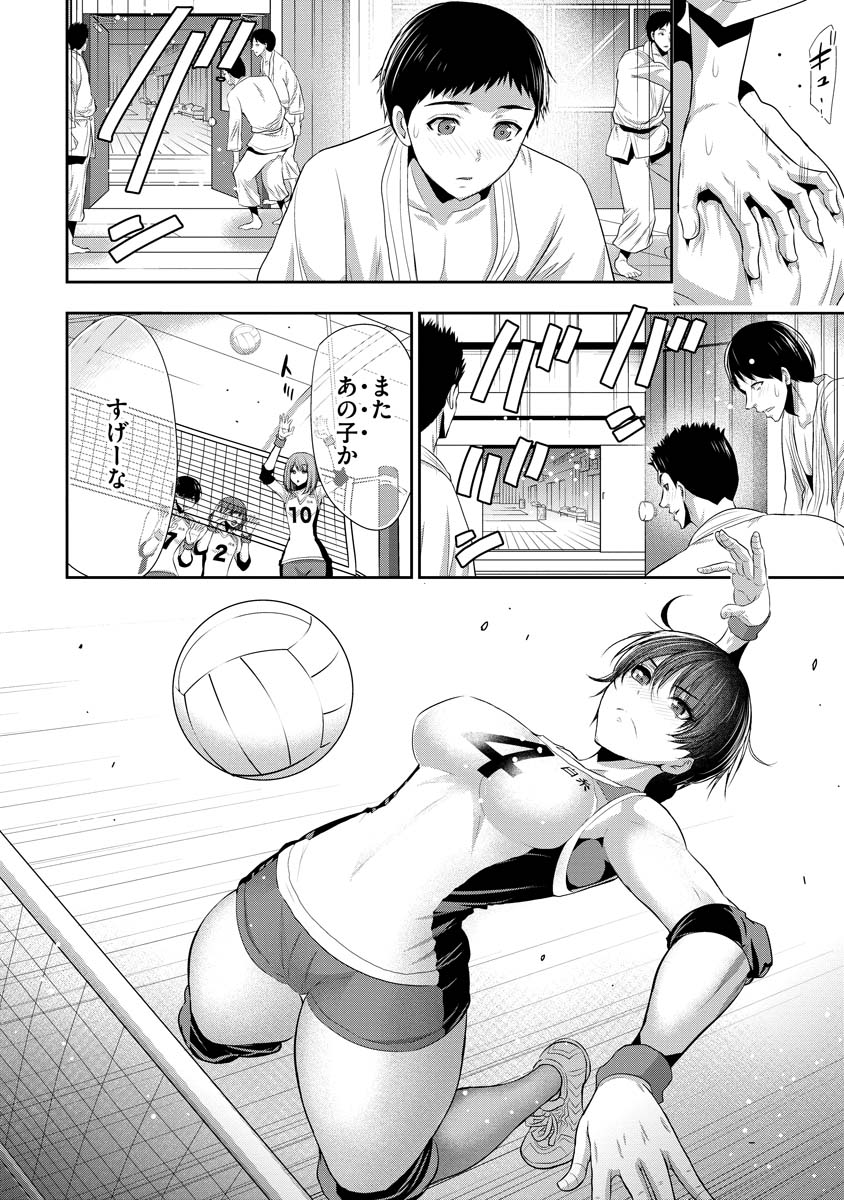 Osananajimi to Kanojo to - Chapter 1 - Page 8