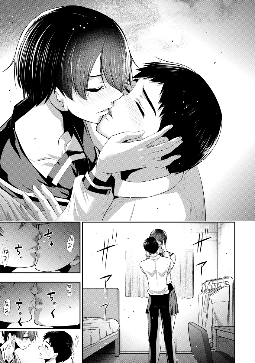 Osananajimi to Kanojo to - Chapter 10 - Page 12