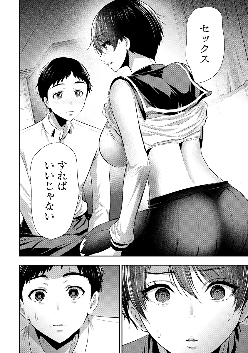 Osananajimi to Kanojo to - Chapter 10 - Page 21