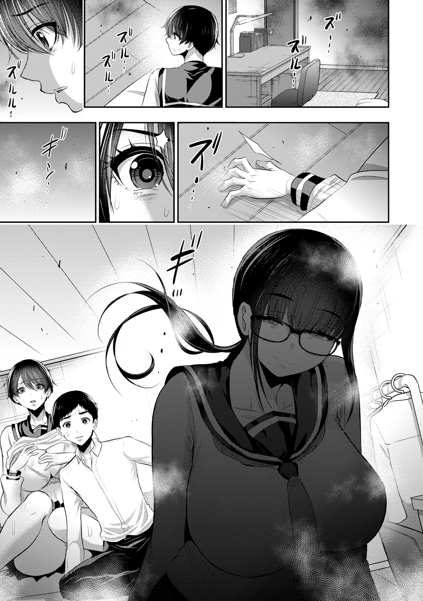 Osananajimi to Kanojo to - Chapter 10 - Page 22