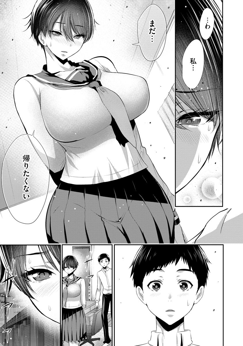 Osananajimi to Kanojo to - Chapter 10 - Page 4