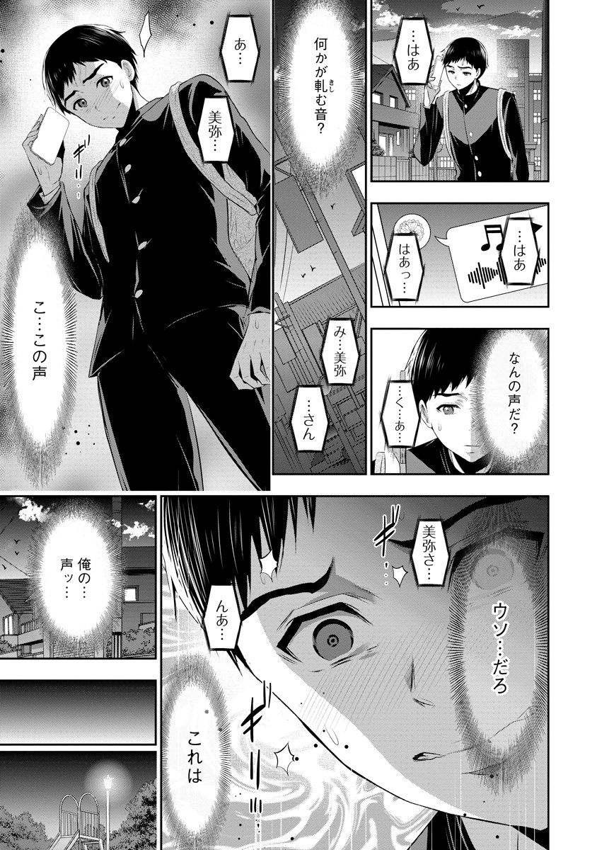 Osananajimi to Kanojo to - Chapter 12 - Page 13