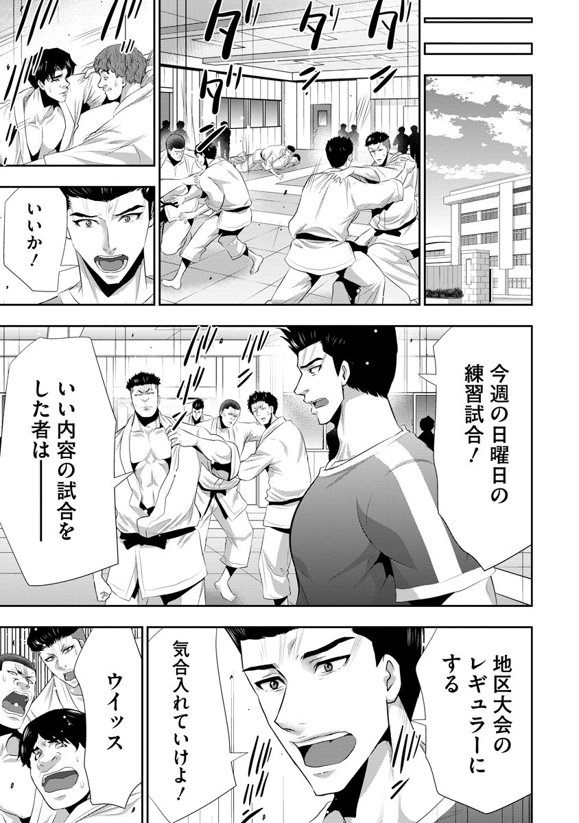 Osananajimi to Kanojo to - Chapter 12 - Page 7
