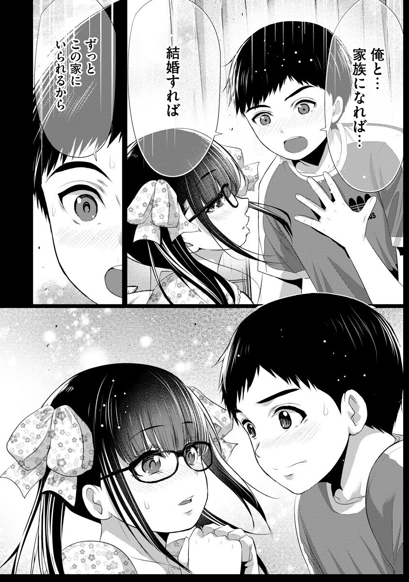 Osananajimi to Kanojo to - Chapter 14 - Page 21