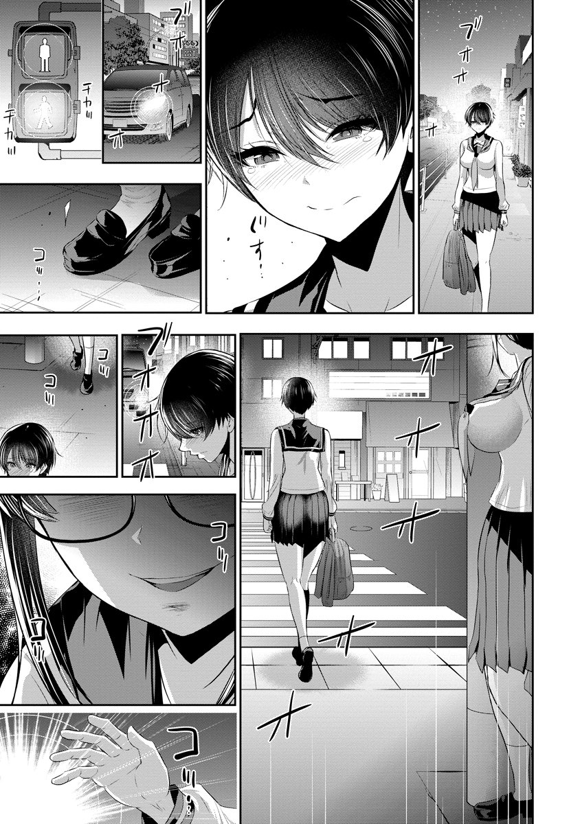 Osananajimi to Kanojo to - Chapter 16 - Page 7