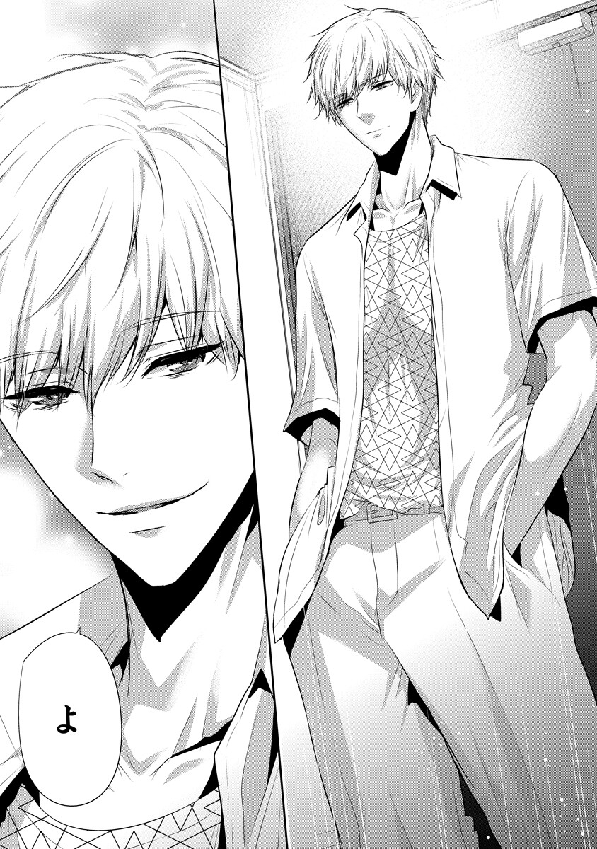 Osananajimi to Kanojo to - Chapter 17 - Page 13