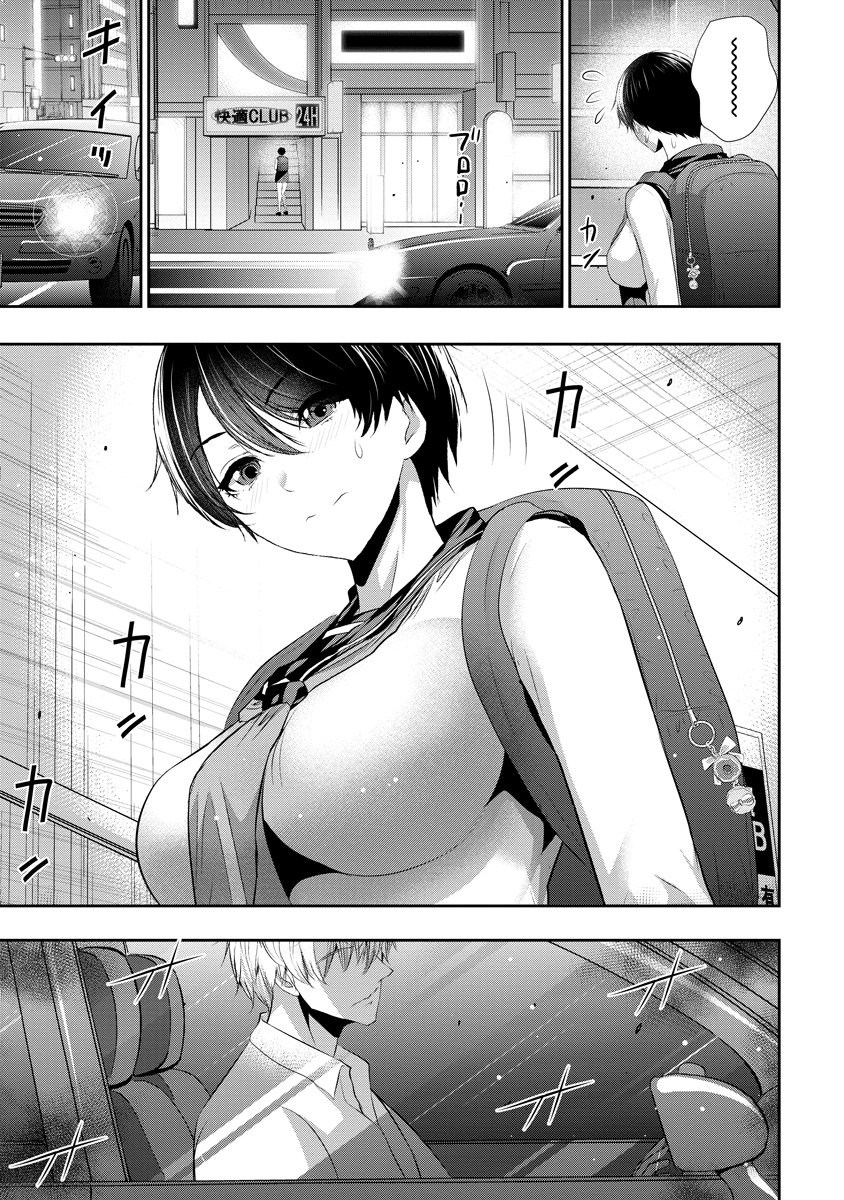 Osananajimi to Kanojo to - Chapter 18 - Page 9