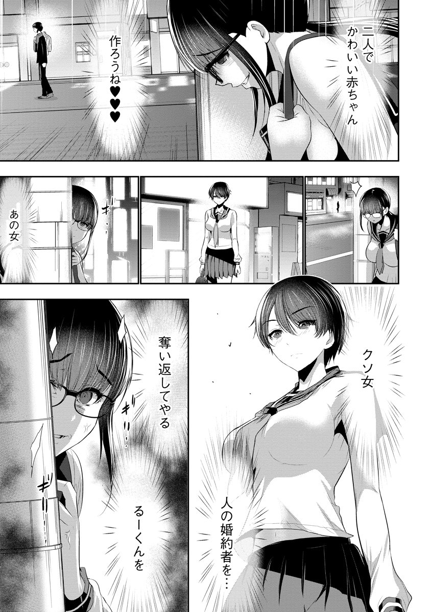 Osananajimi to Kanojo to - Chapter 19 - Page 23