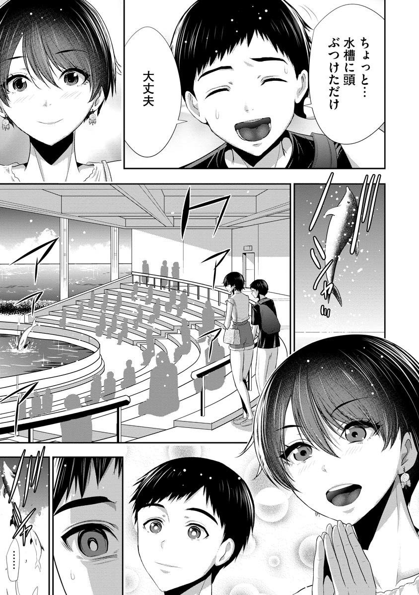 Osananajimi to Kanojo to - Chapter 2 - Page 11