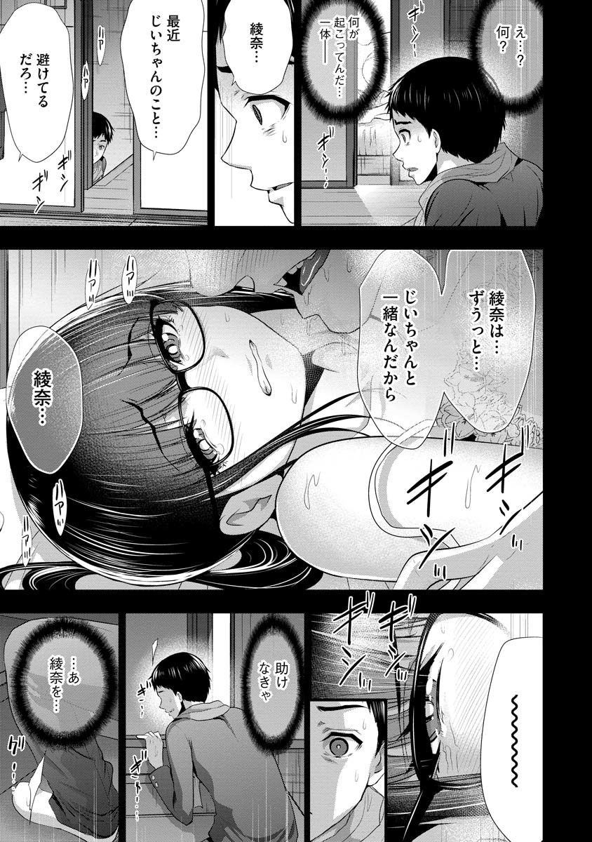 Osananajimi to Kanojo to - Chapter 2 - Page 15