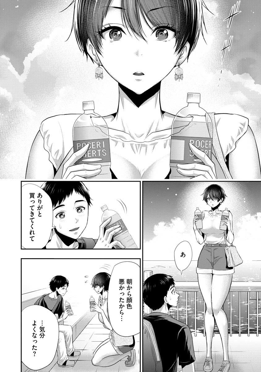 Osananajimi to Kanojo to - Chapter 2 - Page 2