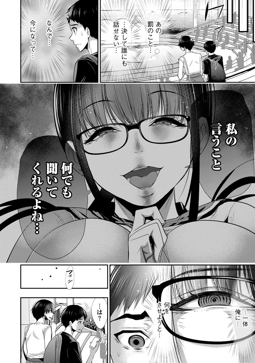 Osananajimi to Kanojo to - Chapter 2 - Page 24