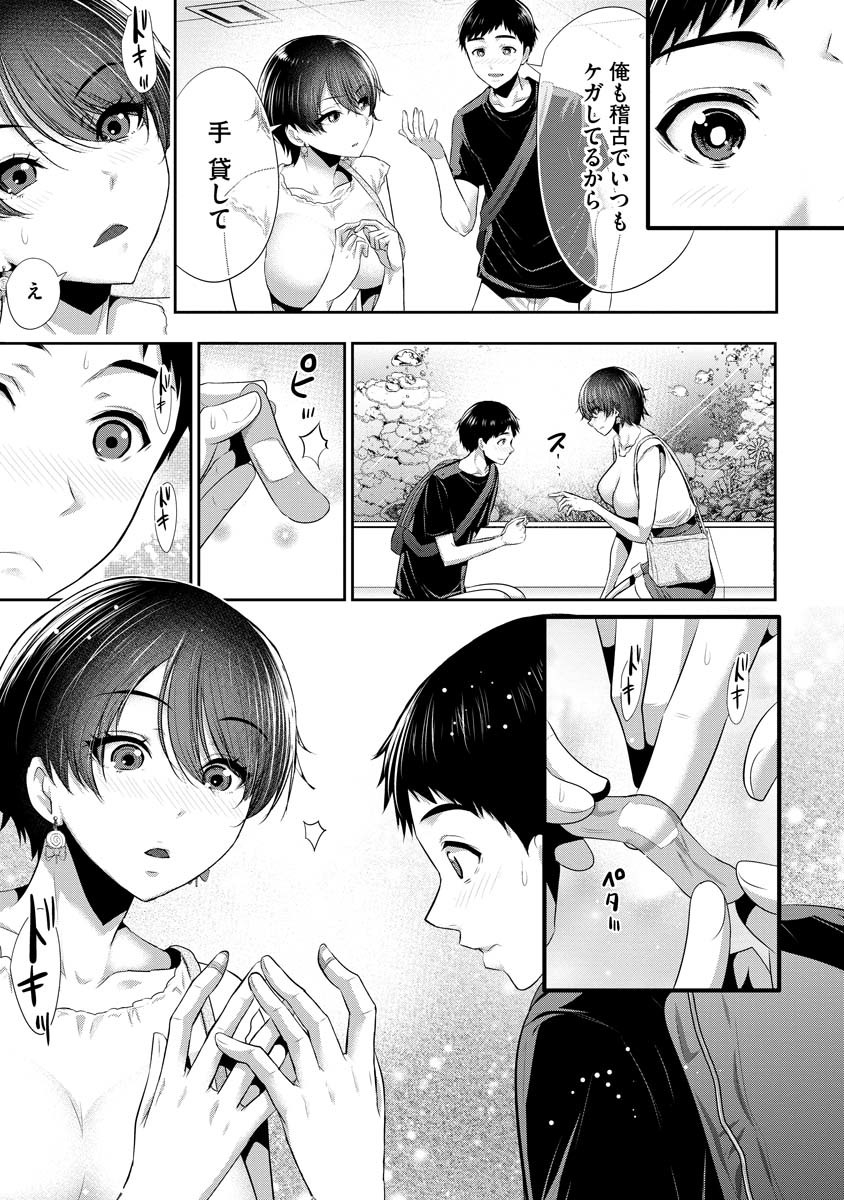 Osananajimi to Kanojo to - Chapter 2 - Page 7