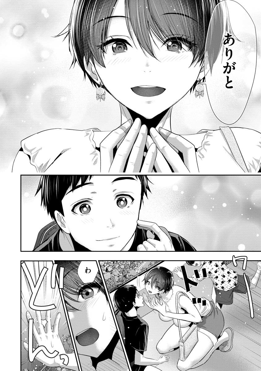 Osananajimi to Kanojo to - Chapter 2 - Page 8