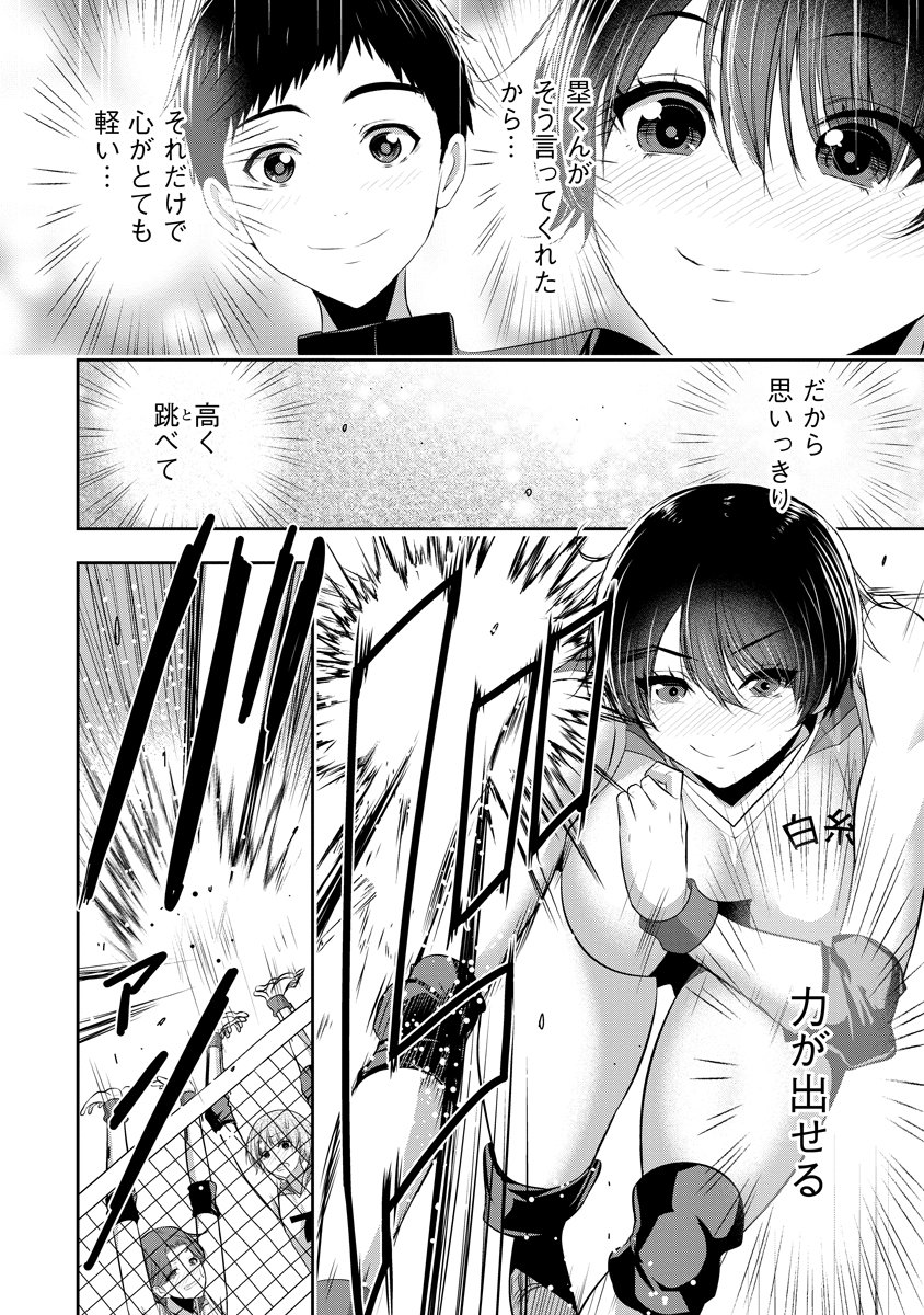 Osananajimi to Kanojo to - Chapter 21 - Page 16