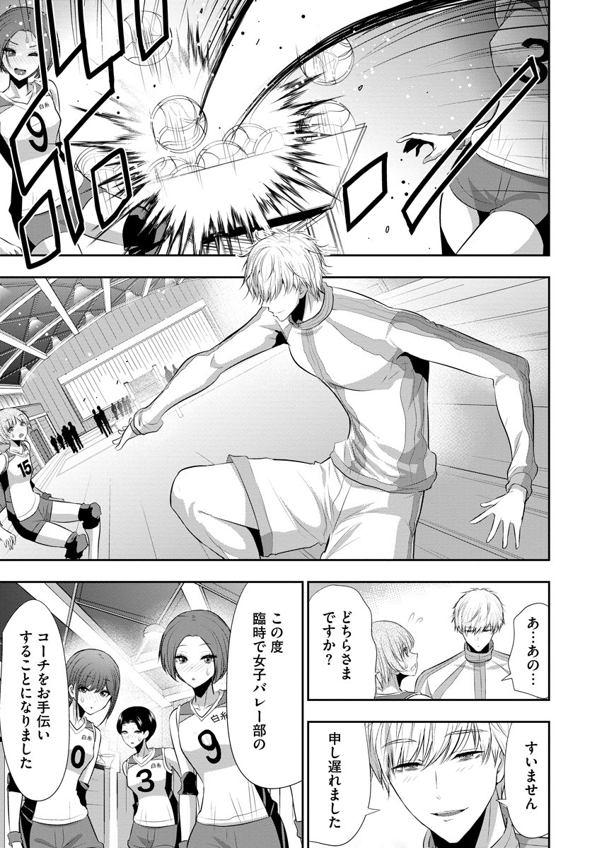 Osananajimi to Kanojo to - Chapter 21 - Page 19