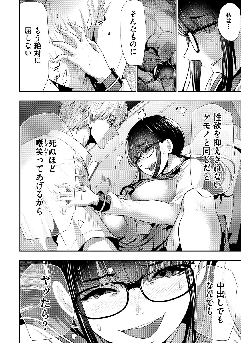 Osananajimi to Kanojo to - Chapter 21 - Page 2