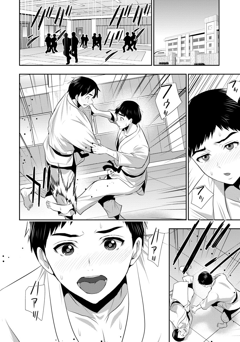 Osananajimi to Kanojo to - Chapter 22 - Page 18