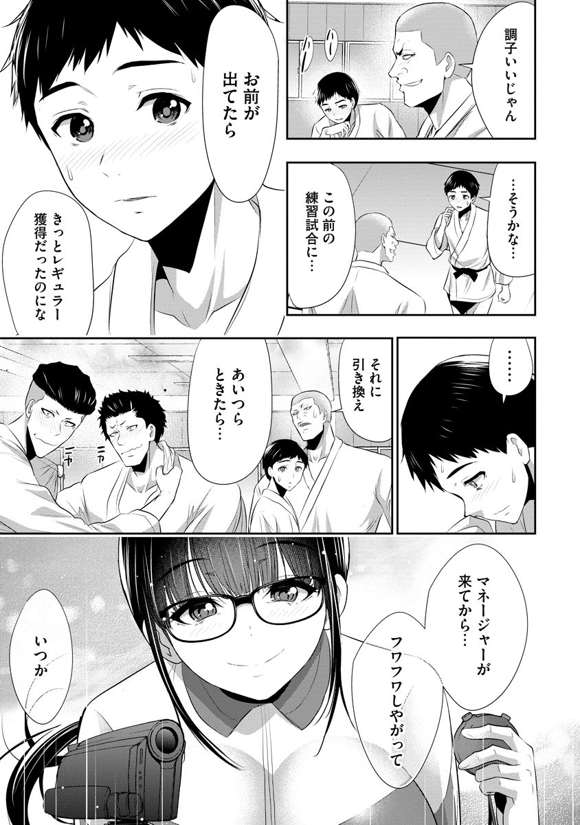 Osananajimi to Kanojo to - Chapter 22 - Page 19