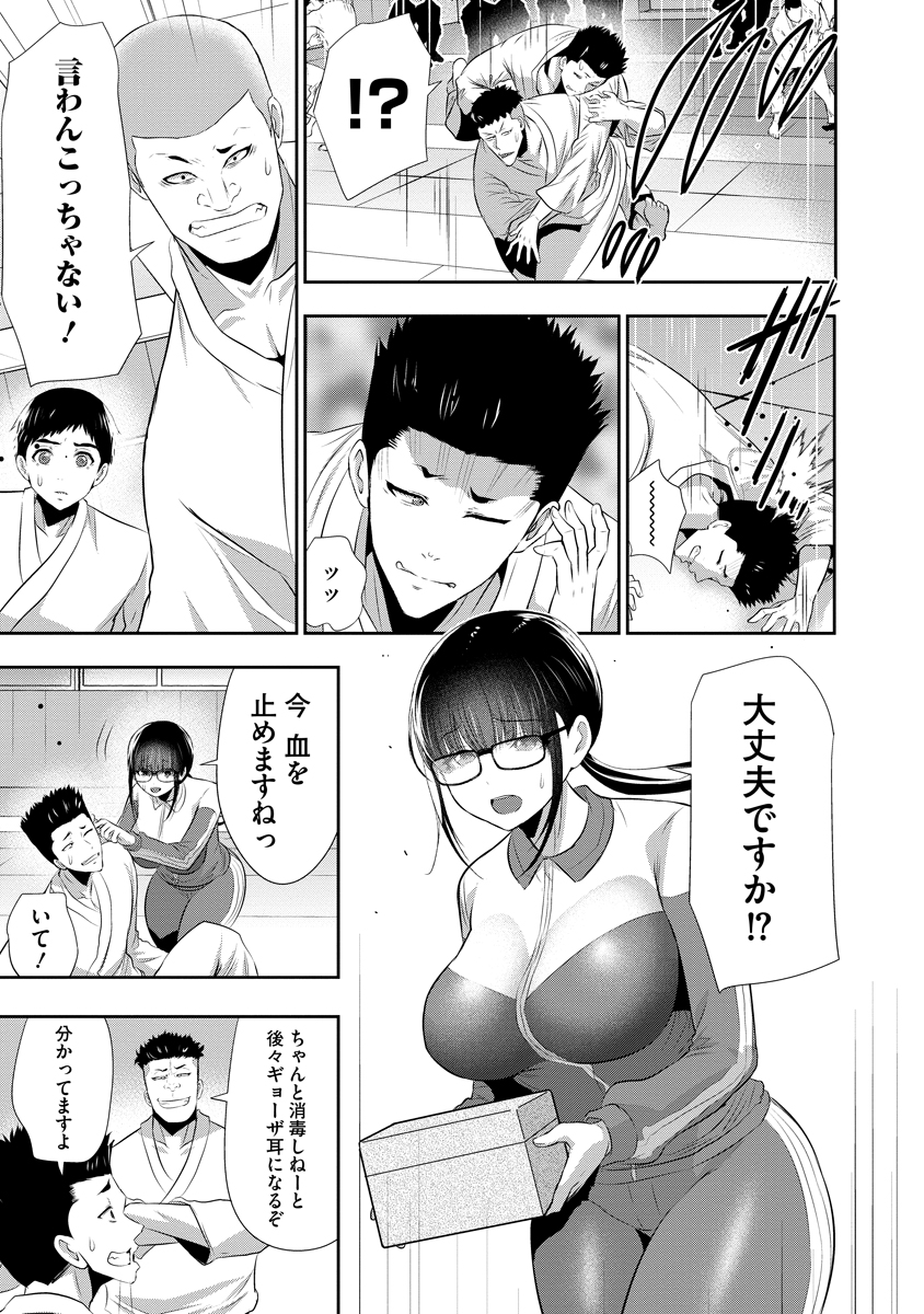 Osananajimi to Kanojo to - Chapter 22 - Page 21