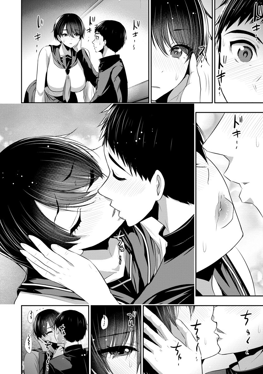 Osananajimi to Kanojo to - Chapter 23 - Page 20