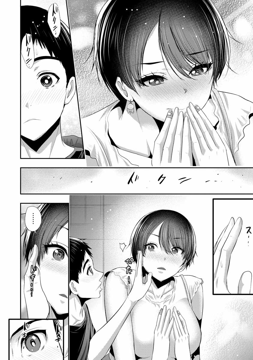 Osananajimi to Kanojo to - Chapter 3 - Page 18
