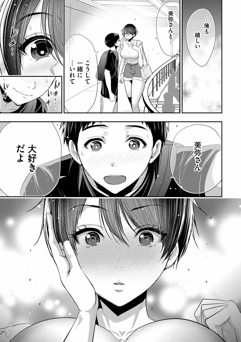 Osananajimi to Kanojo to - Chapter 3 - Page 19