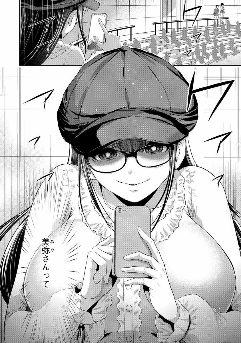 Osananajimi to Kanojo to - Chapter 3 - Page 2