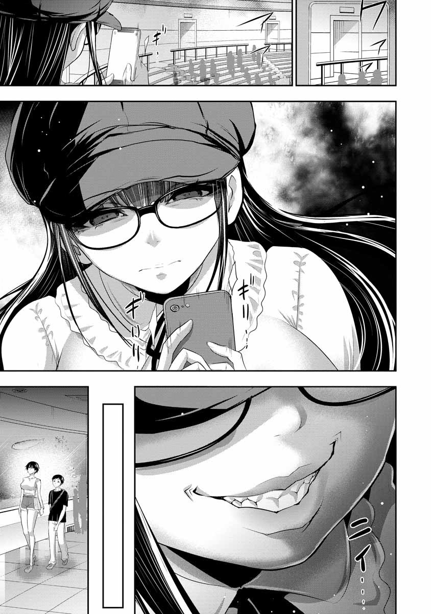 Osananajimi to Kanojo to - Chapter 3 - Page 23