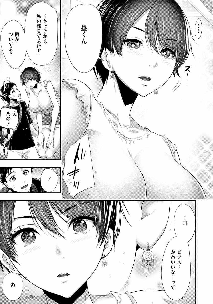 Osananajimi to Kanojo to - Chapter 3 - Page 9