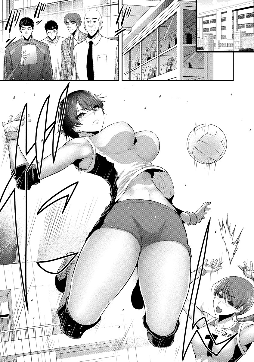 Osananajimi to Kanojo to - Chapter 6 - Page 1