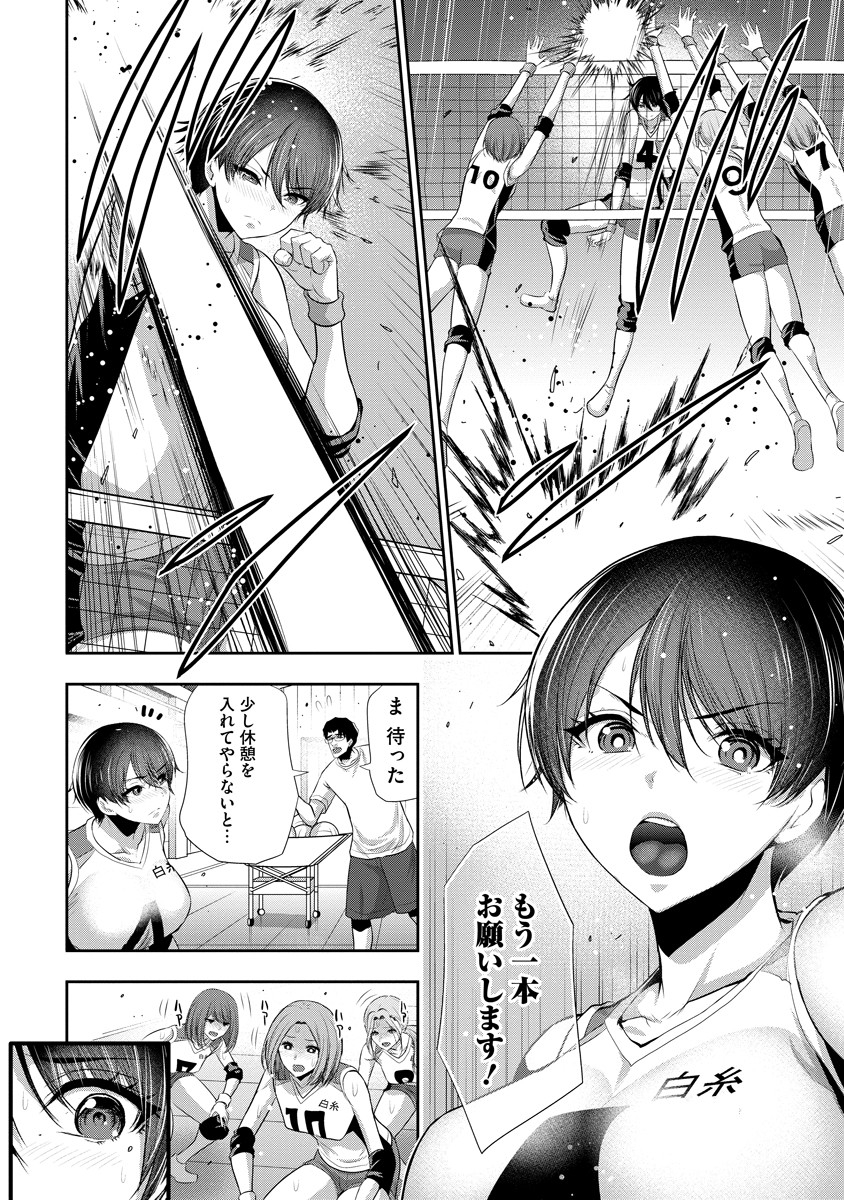 Osananajimi to Kanojo to - Chapter 6 - Page 2