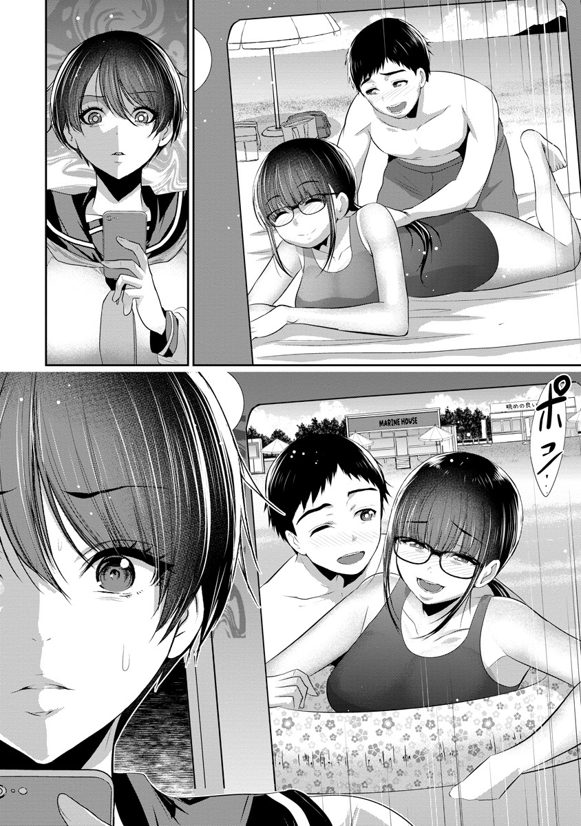 Osananajimi to Kanojo to - Chapter 6 - Page 20