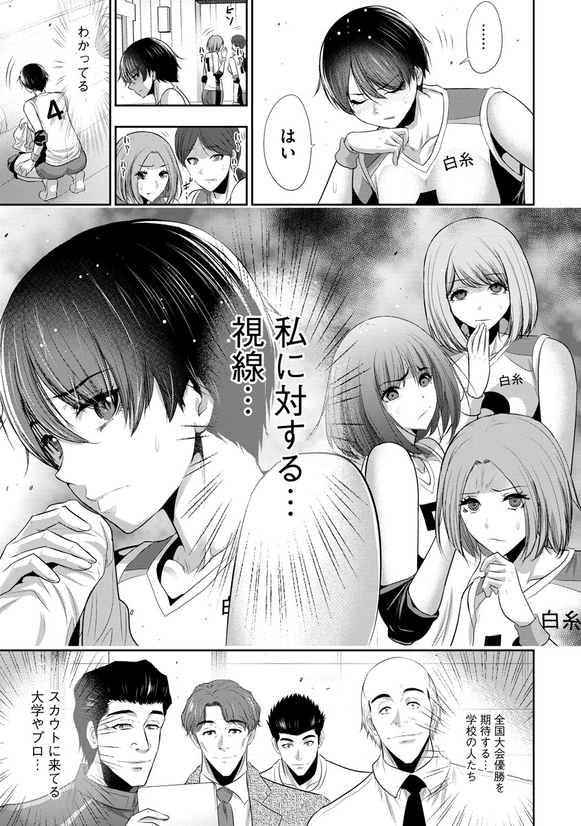Osananajimi to Kanojo to - Chapter 6 - Page 3