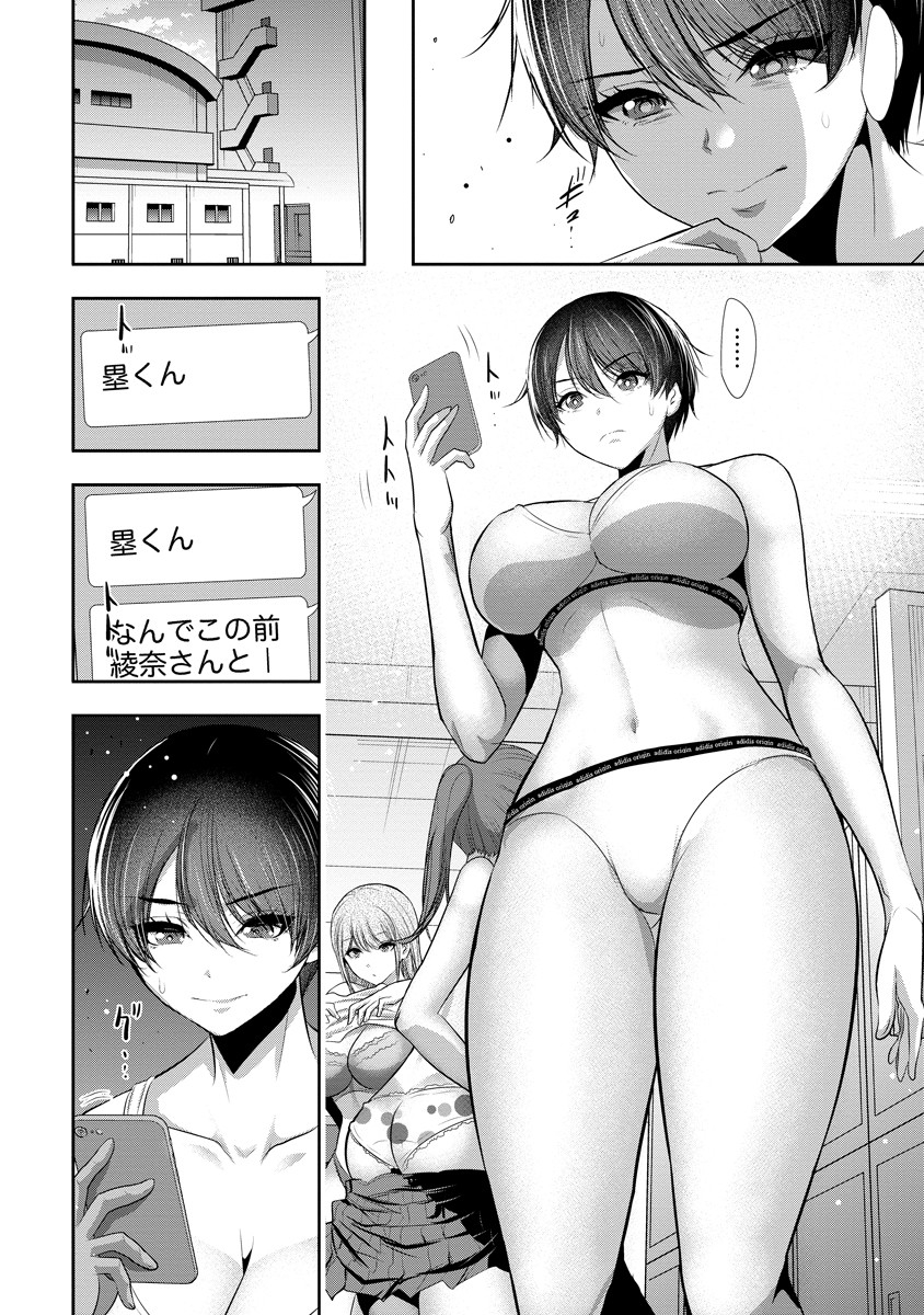 Osananajimi to Kanojo to - Chapter 6 - Page 8