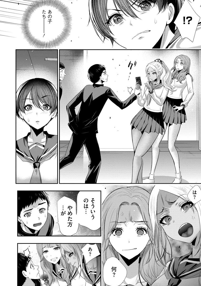 Osananajimi to Kanojo to - Chapter 7 - Page 10