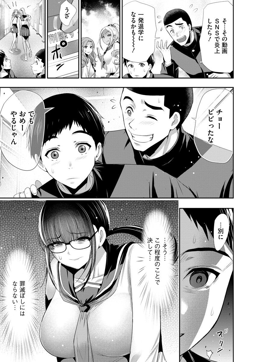 Osananajimi to Kanojo to - Chapter 7 - Page 11