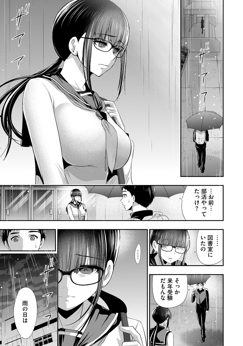 Osananajimi to Kanojo to - Chapter 7 - Page 15