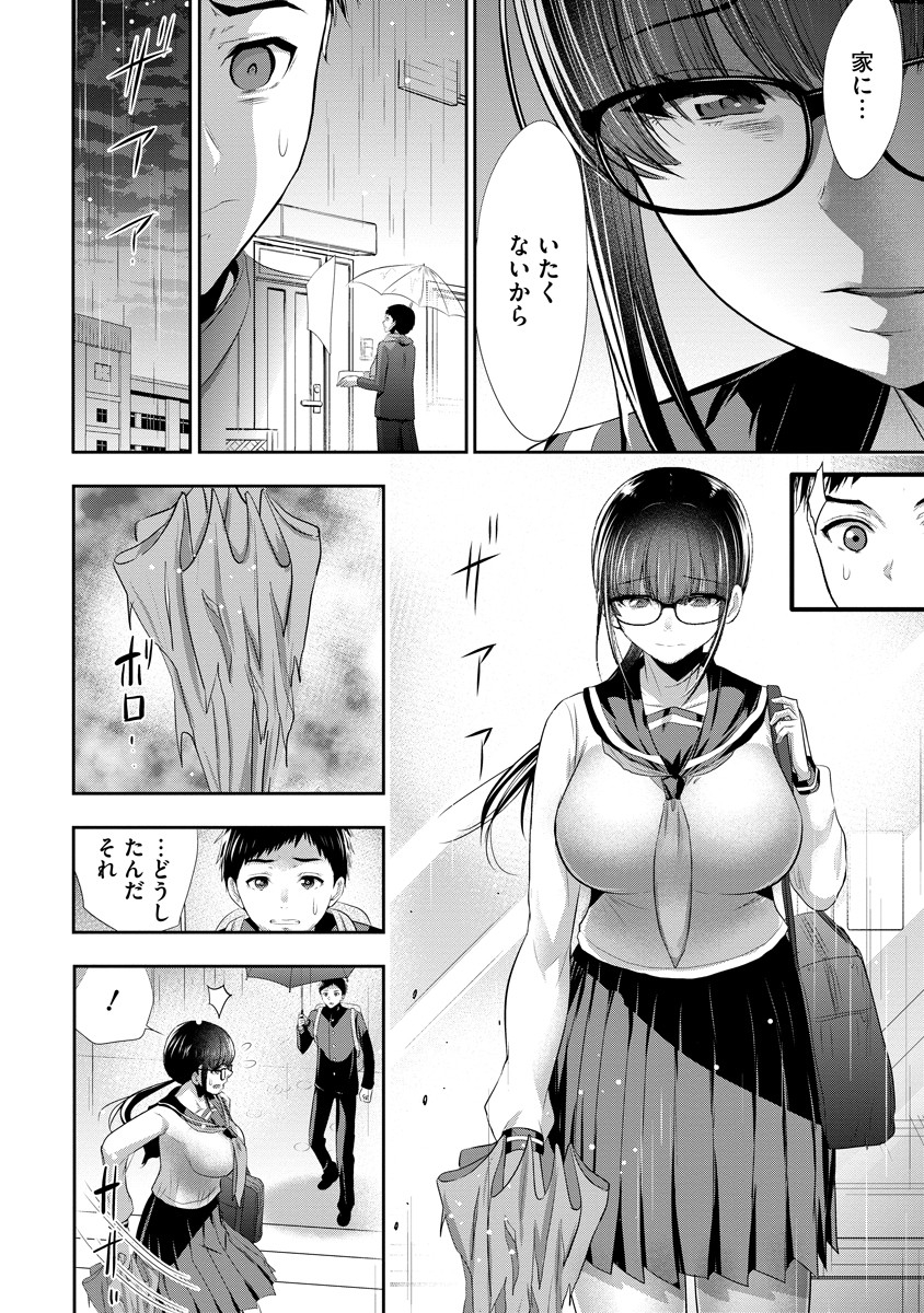 Osananajimi to Kanojo to - Chapter 7 - Page 16