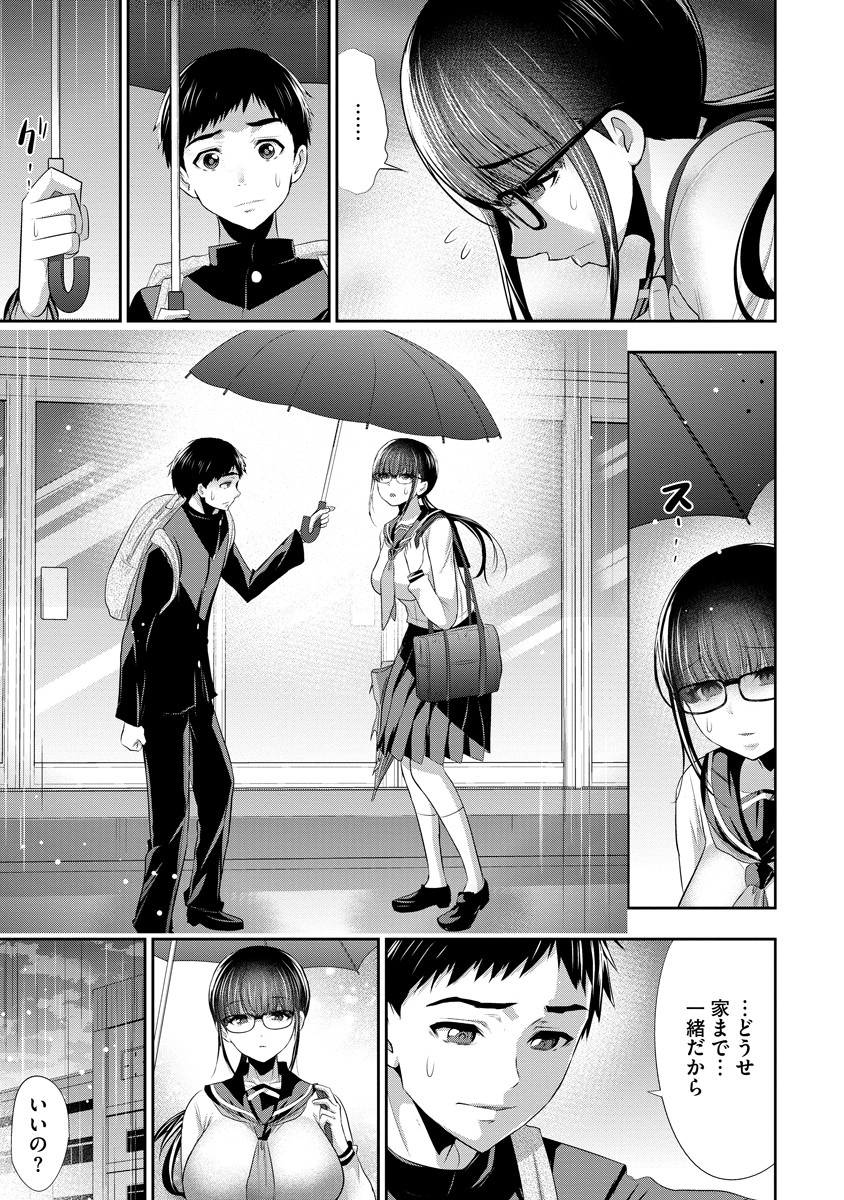 Osananajimi to Kanojo to - Chapter 7 - Page 17