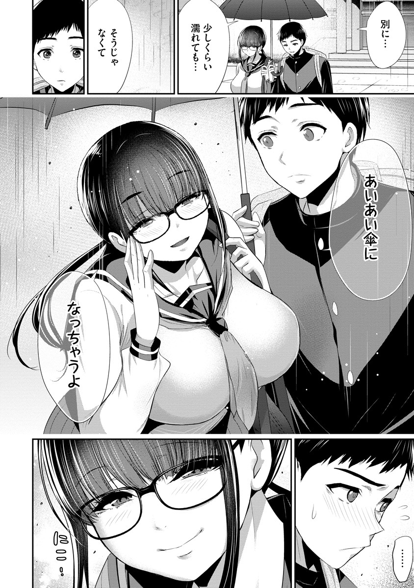 Osananajimi to Kanojo to - Chapter 7 - Page 18