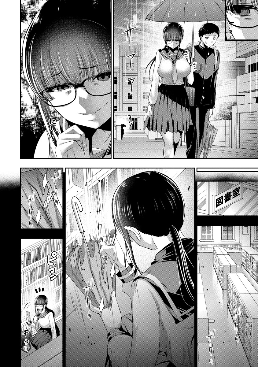 Osananajimi to Kanojo to - Chapter 7 - Page 20